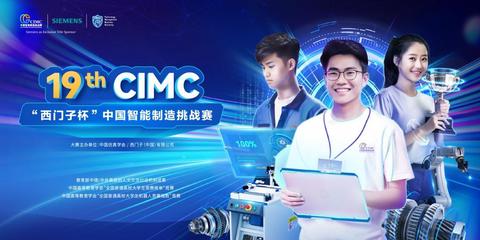 美珈職院學(xué)子在“西門(mén)子杯”斬獲14項(xiàng)大獎(jiǎng)創(chuàng)歷史最佳，彰顯教育科技軟件產(chǎn)品研發(fā)新高度