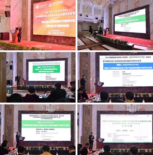 科技賦能，創(chuàng)新引領(lǐng) 國(guó)家重點(diǎn)研發(fā)計(jì)劃茶產(chǎn)業(yè)智能化項(xiàng)目啟動(dòng)會(huì)隆重召開