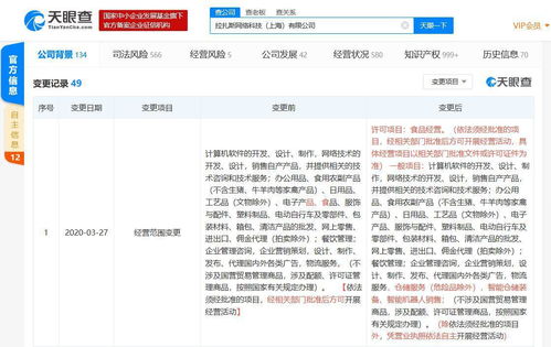 餓了么關(guān)聯(lián)公司經(jīng)營范圍調(diào)整 加碼智能倉儲與機(jī)器人銷售，助推本地生活技術(shù)升級