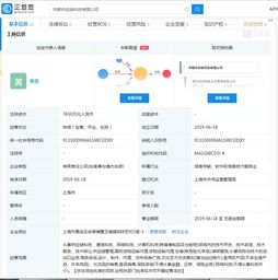 京東供應(yīng)鏈科技公司成立 注冊(cè)資本超千萬(wàn)，聚焦網(wǎng)絡(luò)技術(shù)開發(fā)與咨詢